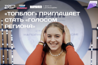 Перейти к новости Медиаспециалистов Хабаровского края приглашают принять участие в премии
