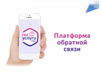 Перейти к новости В августе жители Хабаровского края направили через Платформу обратной связи более 3 тысяч обращений